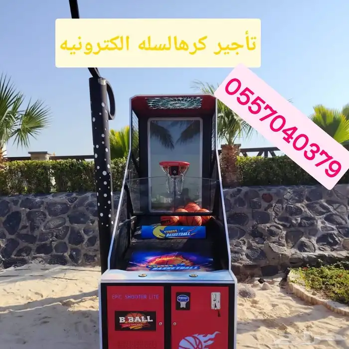 تاجير الالكترونيه وترفيهي 1