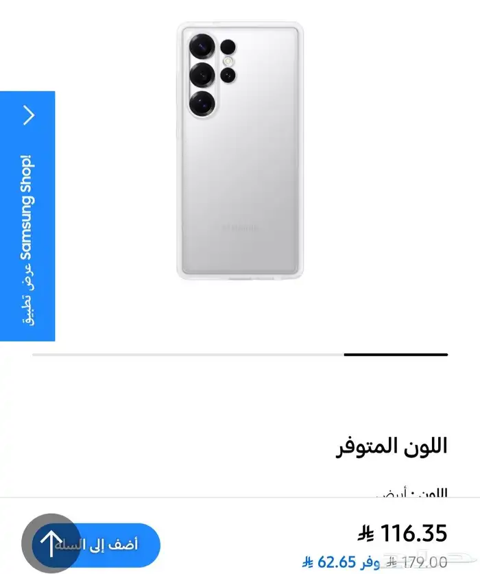 flipsute Samsung غلاق اس25 الترا 1