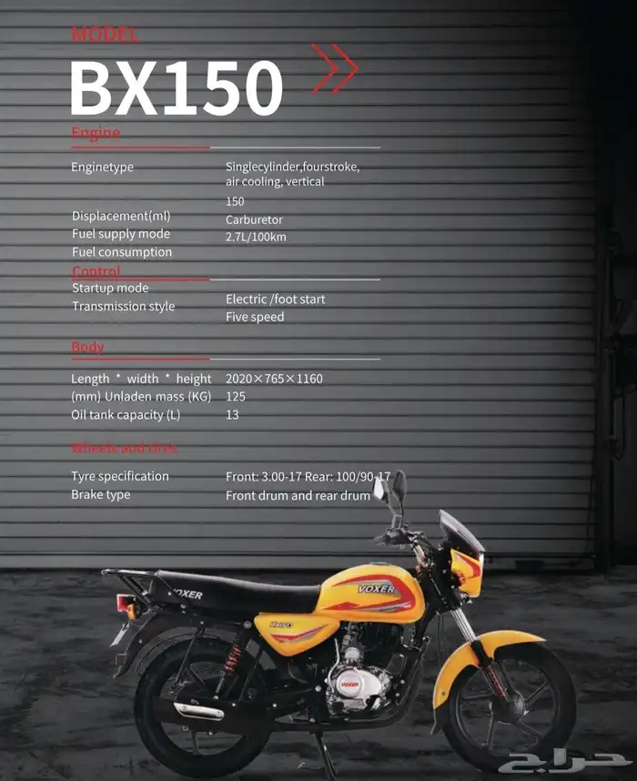 دباب تايقر فوكسر BX150 2025 7