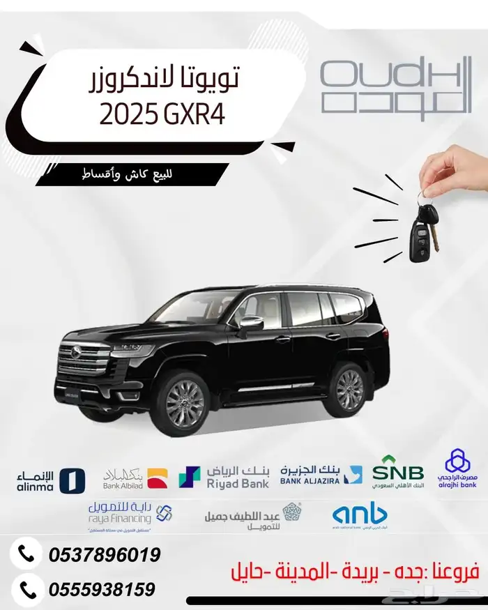 تويوتا لاندكروزر GXR4 بنزين 2025 2