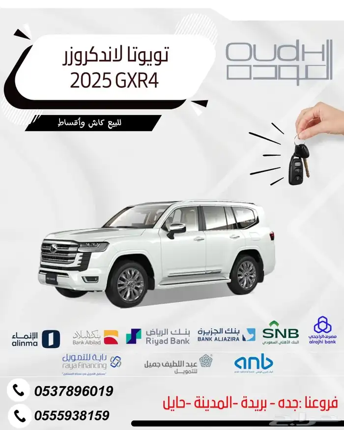 تويوتا لاندكروزر GXR4 بنزين 2025 0