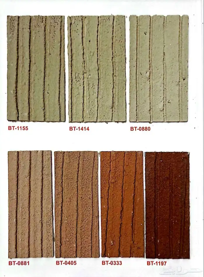 دهانات البيطار بلاستيك ابوكسيات زيتيات عوازل 8