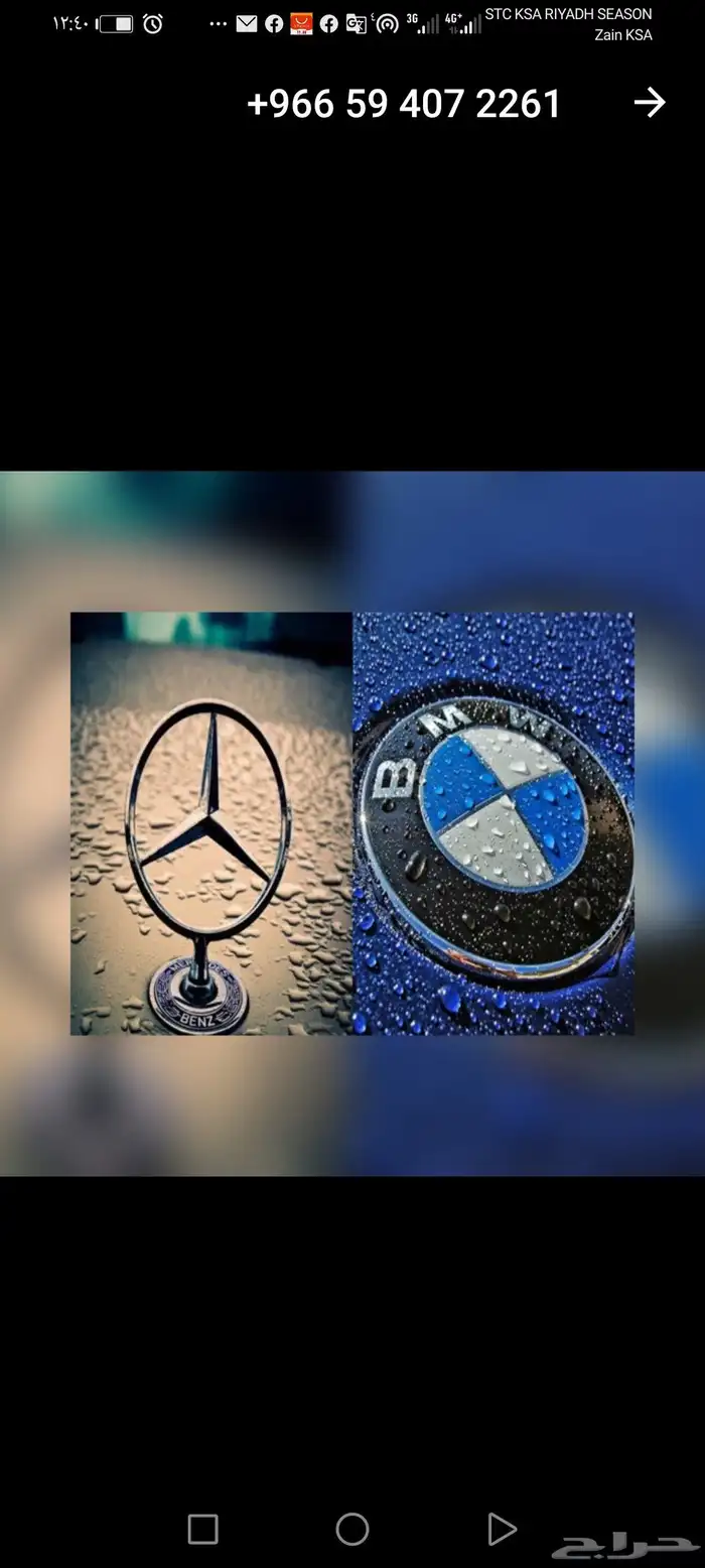 صيانة السيارات الألمانية 2