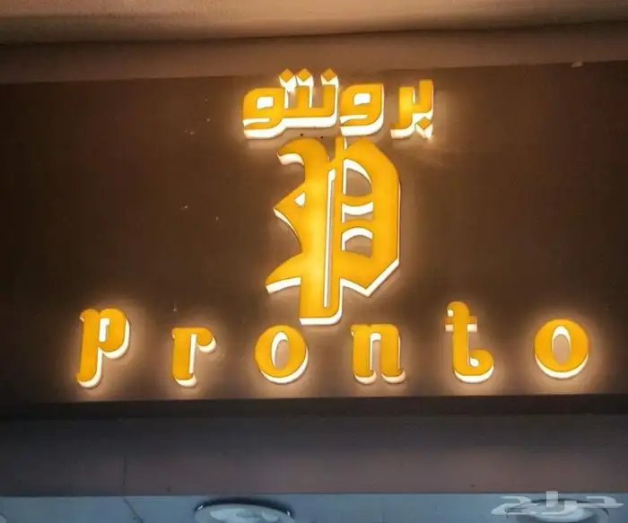 لوحات محلات بسعر طيب 3