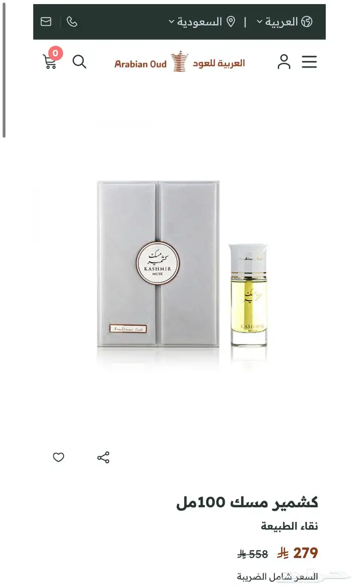 عطر من العربية للعود مسك كشمير الاصلي 5