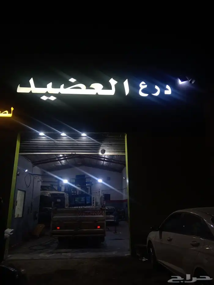 لوحات محلات بسعر طيب 6