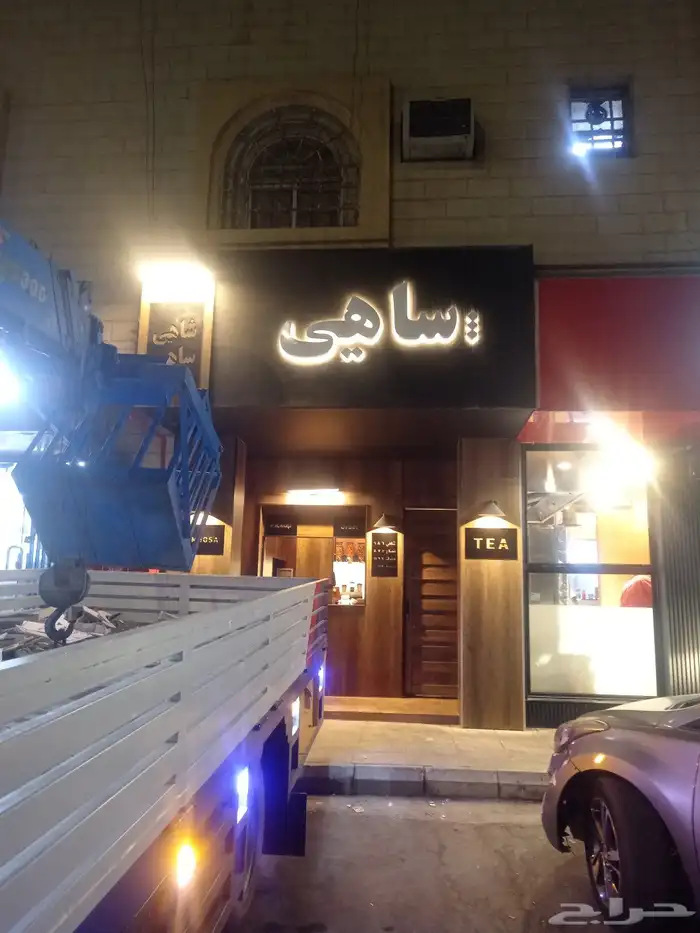 لوحات محلات بسعر طيب 0