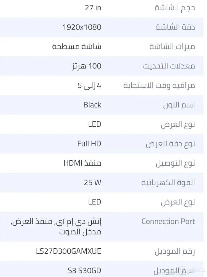 شاشة Samsung 27inc IPS 100Hz 4