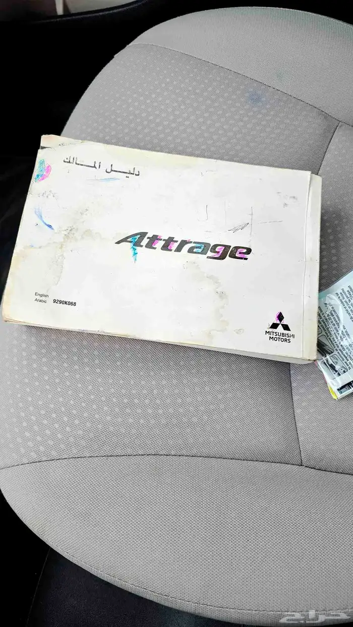 ميتسوبيشي اتراج 2020 15