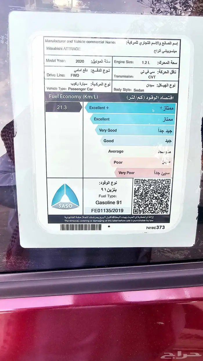 ميتسوبيشي اتراج 2020 7