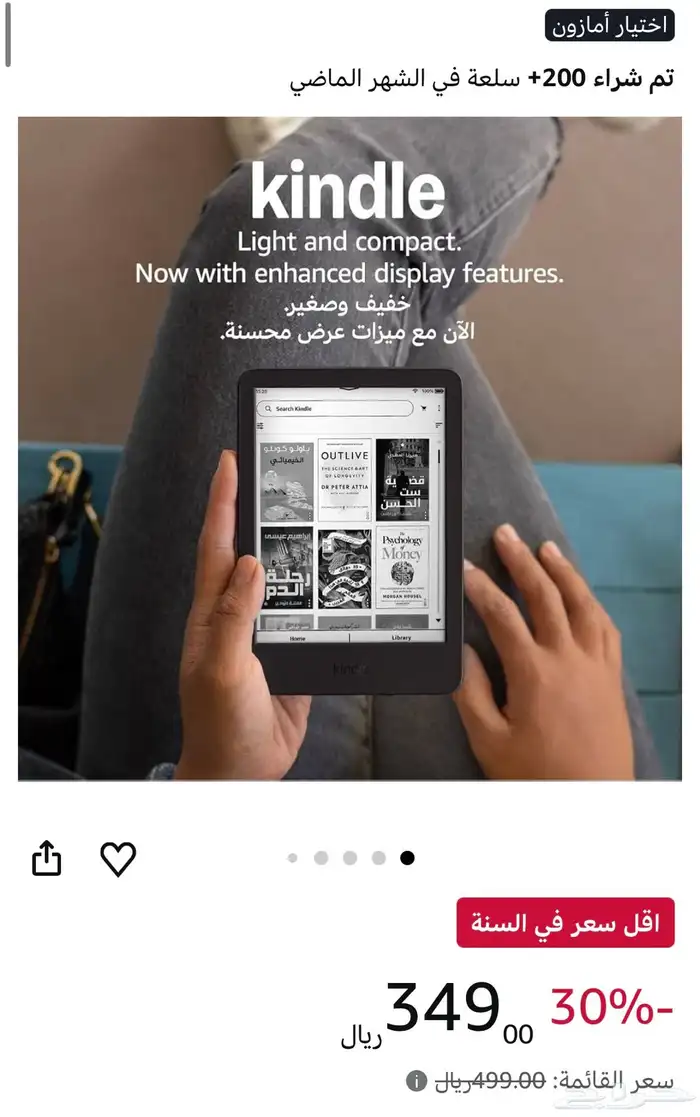 أمازون كيندل (Kindle) 6