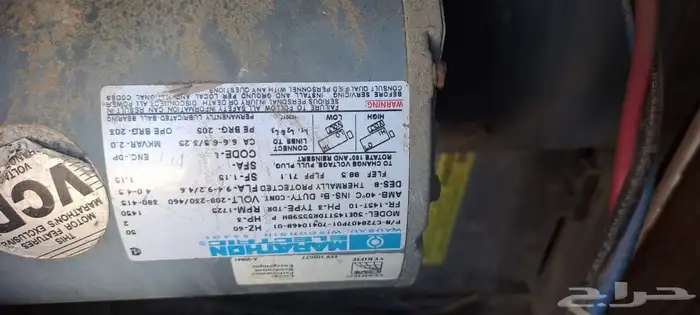 مروحه مكيف 1