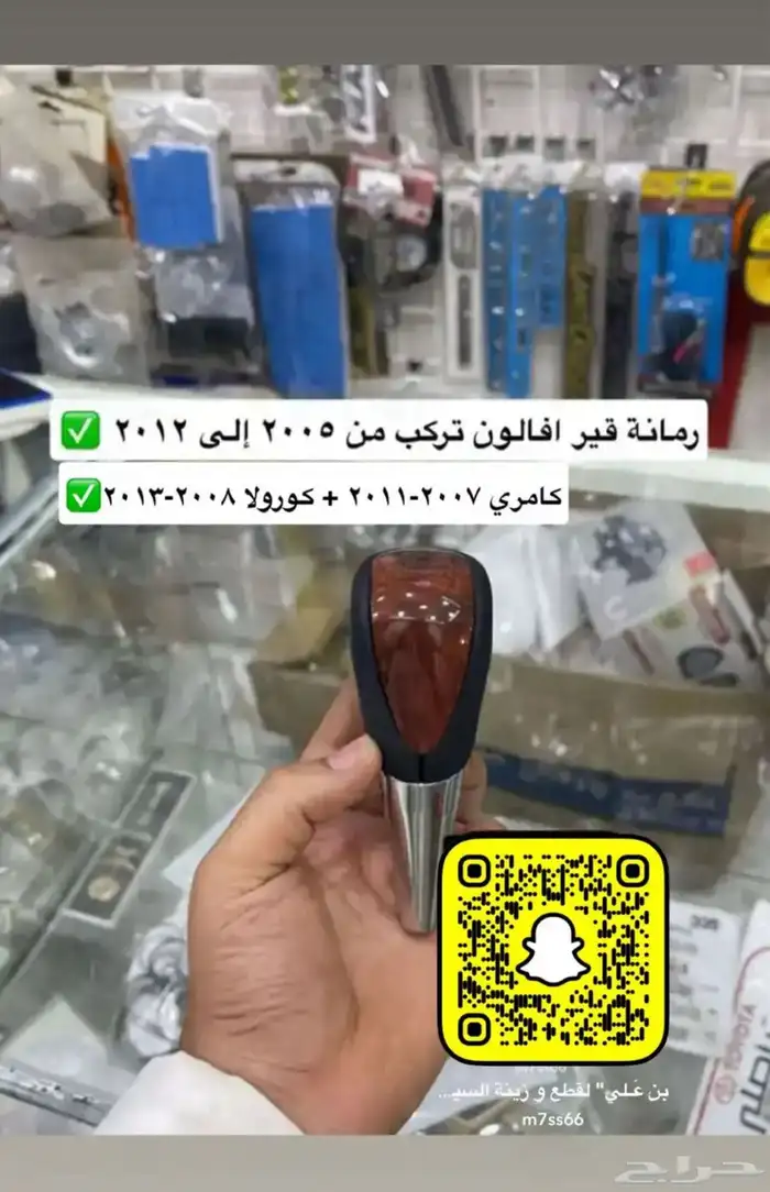 شبك و نيكل افالون2010 2012 2017 وريش مكيف و رمانة قير و فلشر 4