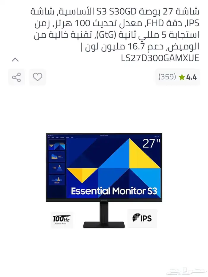 شاشة Samsung 27inc IPS 100Hz 0