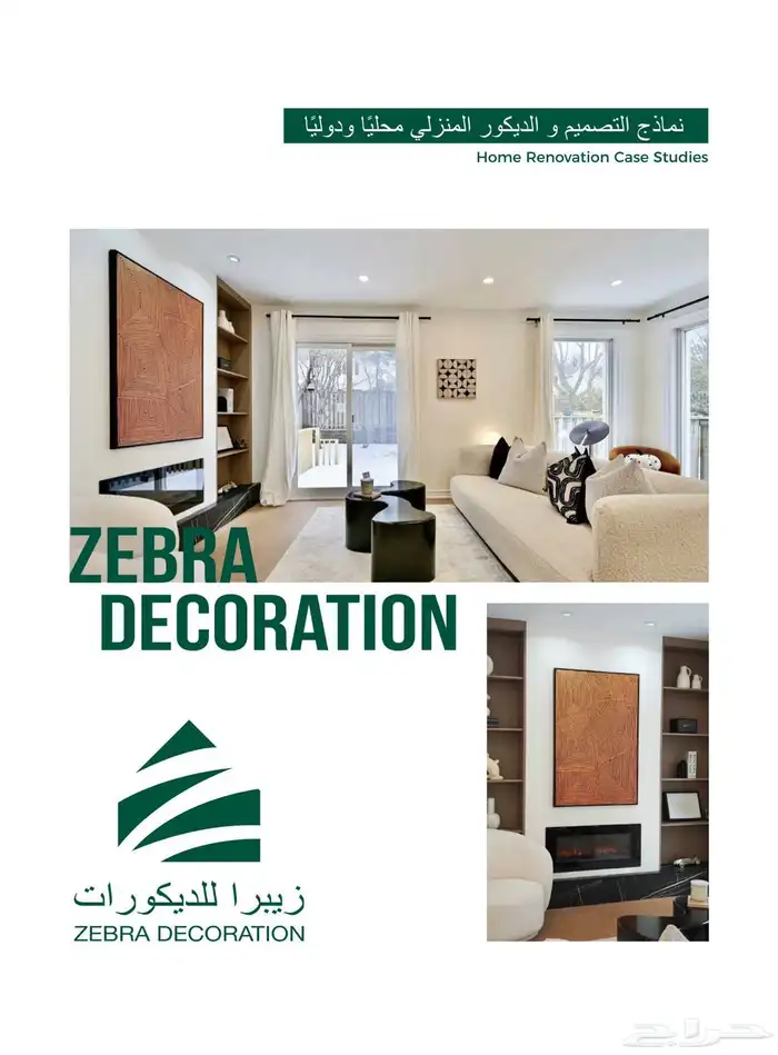 التصميم والديكور الفاخر 0