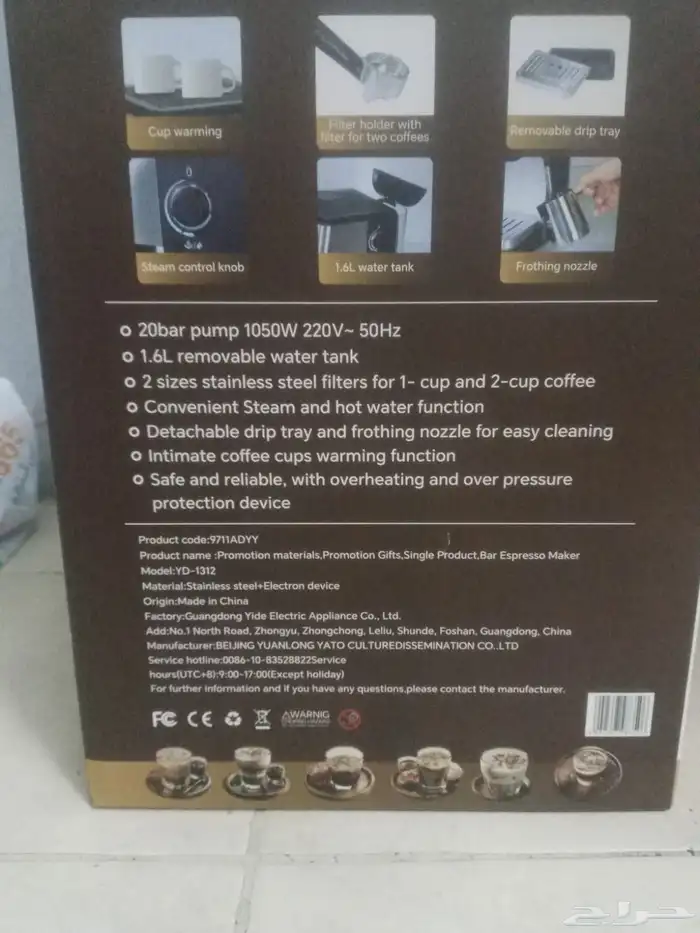 مكينه القهوة 2