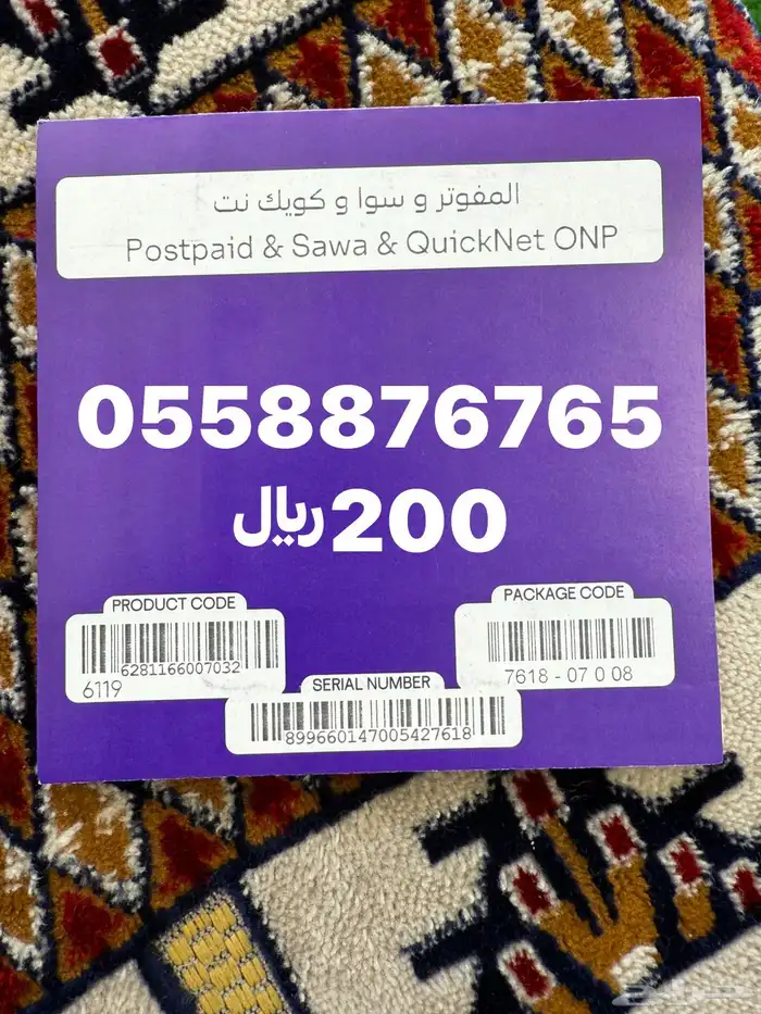 رقم جوال مميز وفتح خط مميز ورقم متسلسل 0