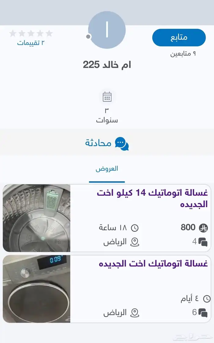 تحذير من نصابة وحرامية احذروا 1