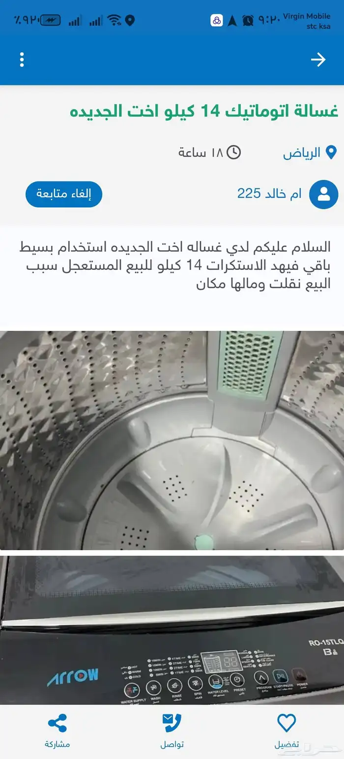 تحذير من نصابة وحرامية احذروا 0