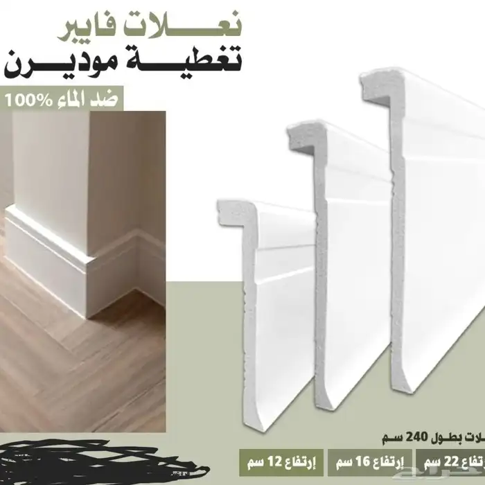 ديكور جبس بريده 2