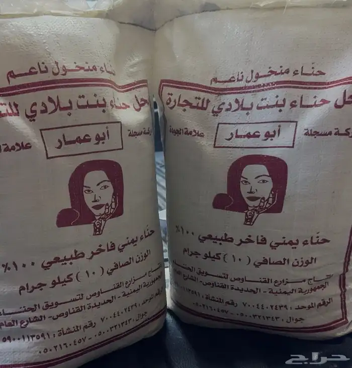 حنا يمني اصلي فاخر 0