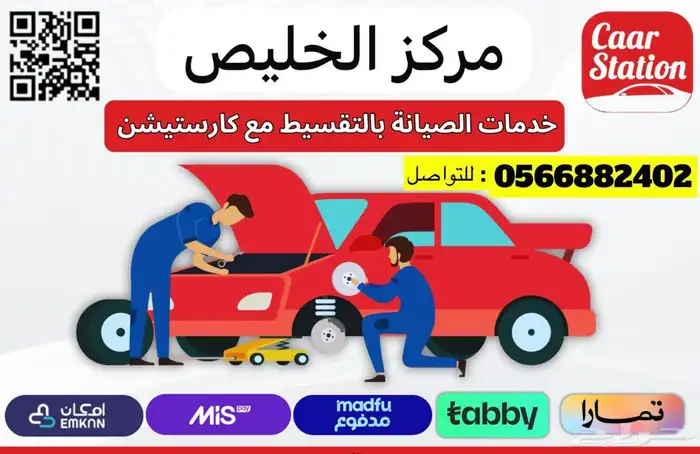 كهربائي و مكيفات سيارات - مكاين وجيربكسات مستورد يوجد اقساط 1