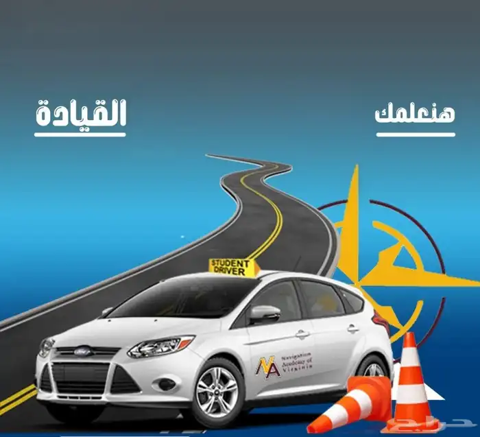 تعليم قيادة سيارات في خميس مشيط وابها 0
