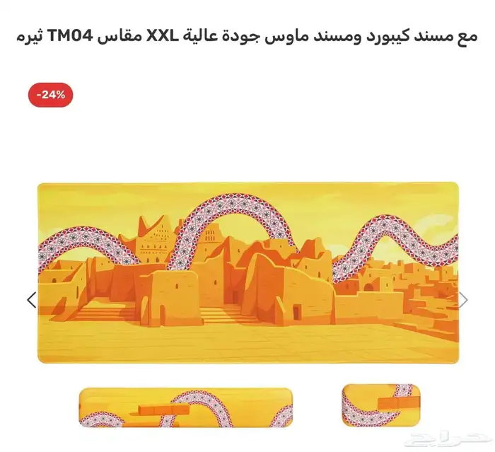 ثيرمو مجموعة ماوس باد تراثية احترافية TM04 مقاس XXL مع مسند 3