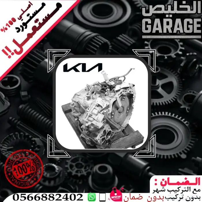 كهربائي و مكيفات سيارات - مكاين وجيربكسات مستورد يوجد اقساط 6