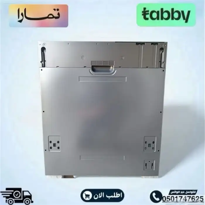 وصول غسالات صحون بلت ان جميع الشركات باقل الأسعار 0