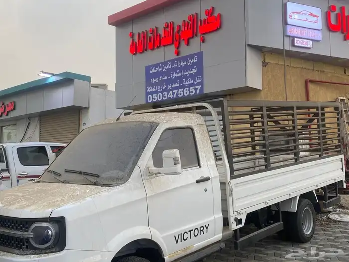 فكتوري 2026 للبيع 1