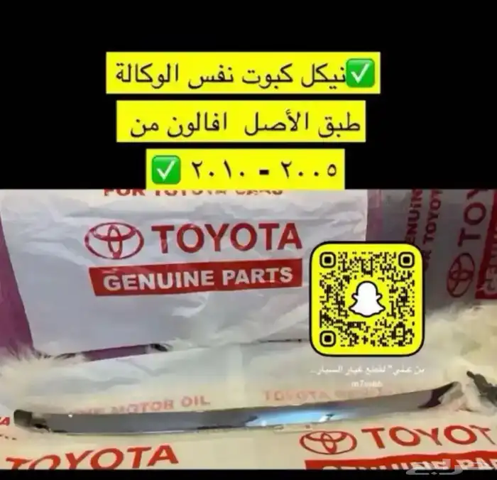 شبك و نيكل افالون 2008 2010 2012 2017و أوريون 2012 2017 3