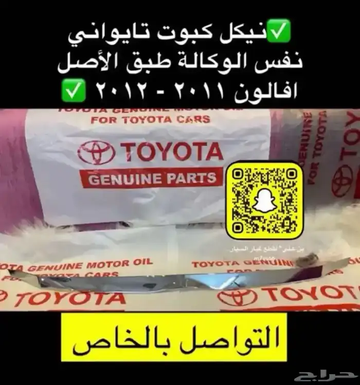 شبك و نيكل افالون 2008 2010 2012 2017و أوريون 2012 2017 4