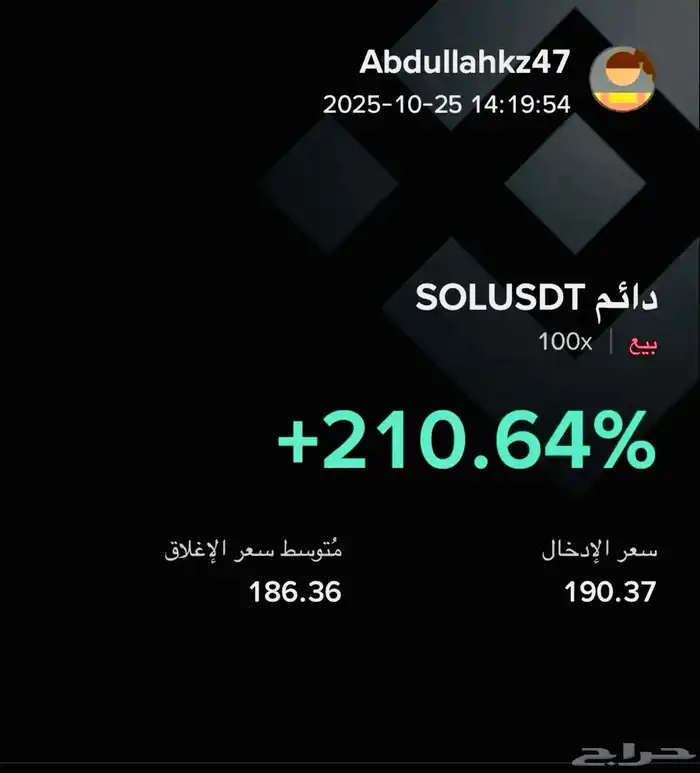 تداول بحترافية على منصة binance 2