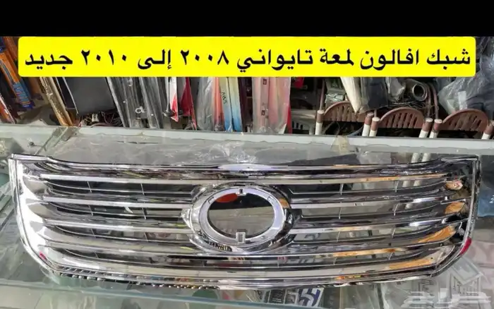 شبك و نيكل افالون 2008 2010 2012 2017و أوريون 2012 2017 5