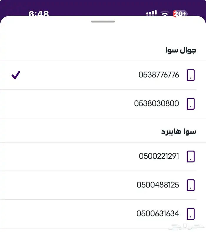 ارقام مميزه شحن للبيع ( البيع مستعجل ) تم التحديث 1