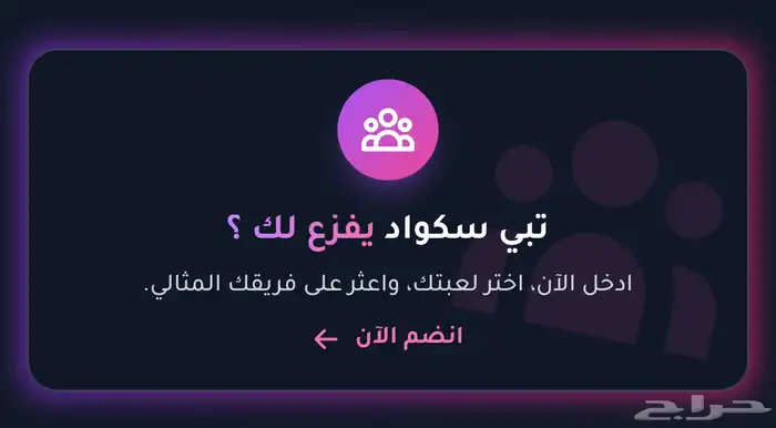 تدور تيم يفزع لك 0