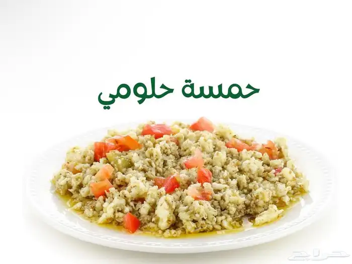 مطلوب شريك ممول لمحل فطور صباحي وشاورما 7