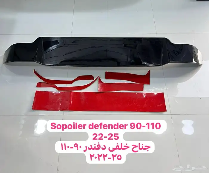 نسافات وجناح تفندر 1