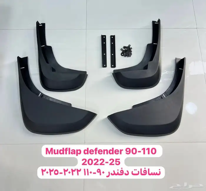 نسافات وجناح تفندر 0