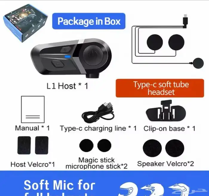 سماعة خوذة للدبابات ضد الموية 1