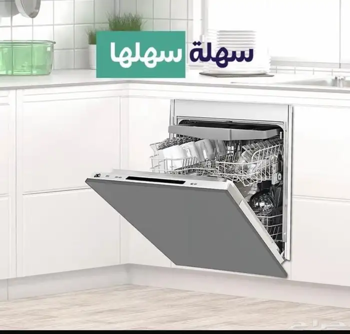 وصول غسالات صحون بلت ان جميع الشركات باقل الأسعار 1