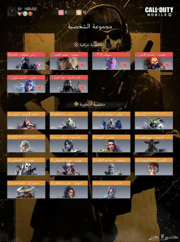 حساب كود موبايل 1