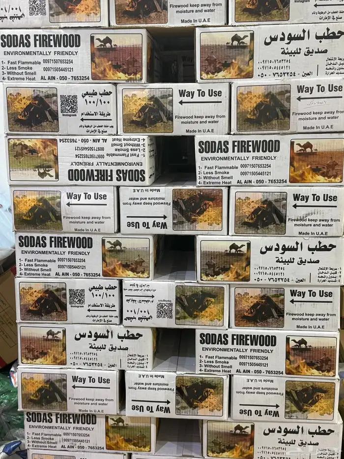 حطب السودس 25 ريال 0