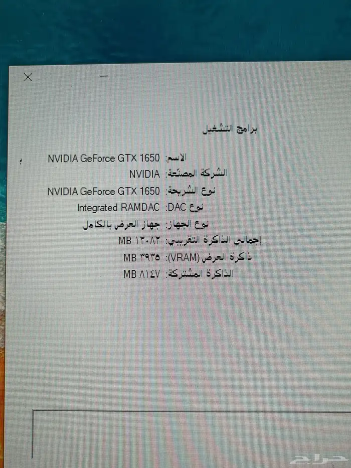 للبيع بي سي 2