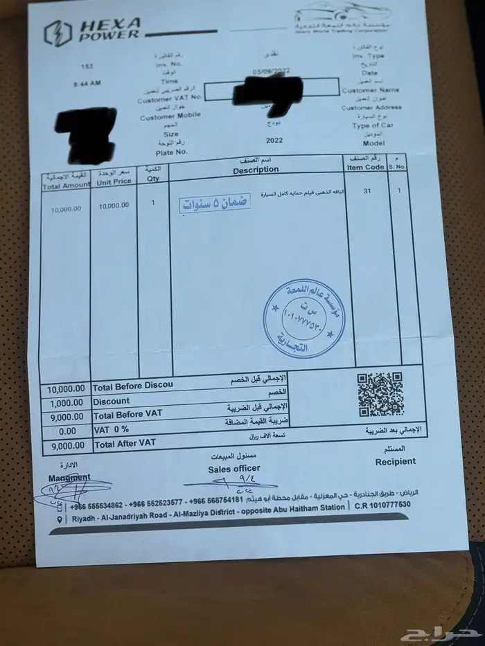 دودج تشارجر سكات باك SRT.8 مديل 2022 39