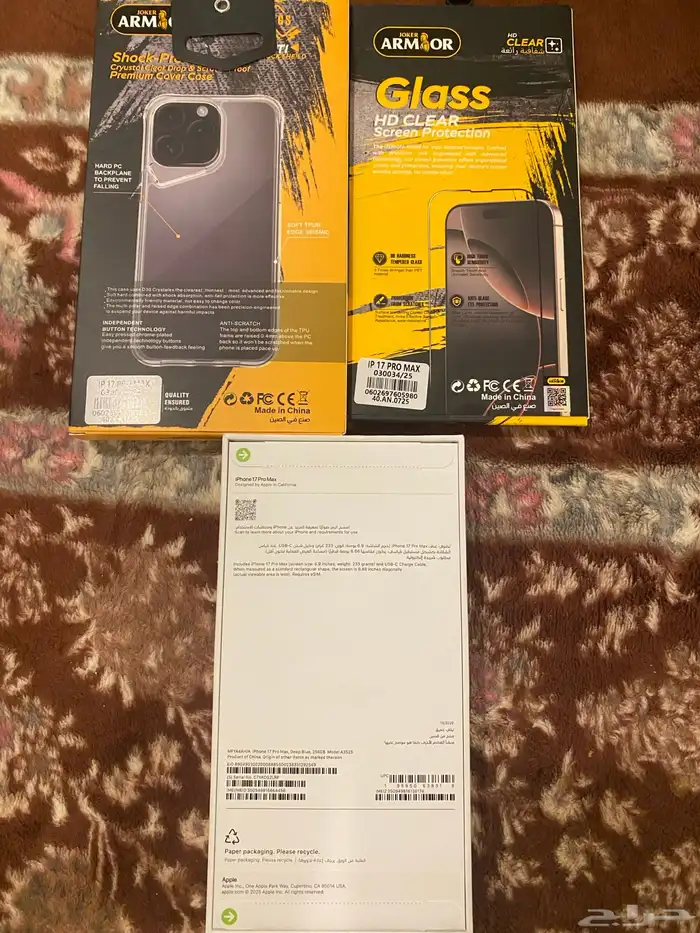 ايفون 17 برو ماكس نيلي عميق 1