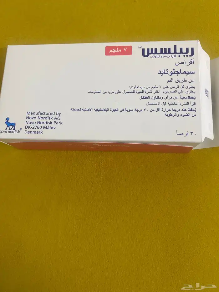 حبوب ريبلسس 0