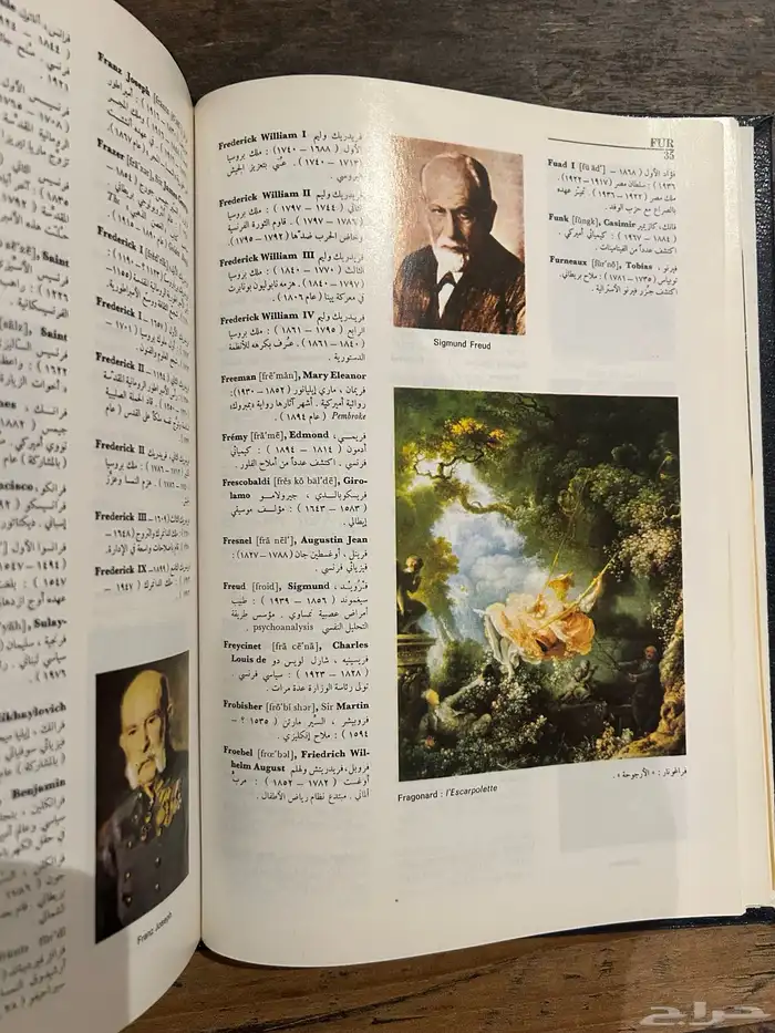 كتب روايات كتاب قاموس المورد 9