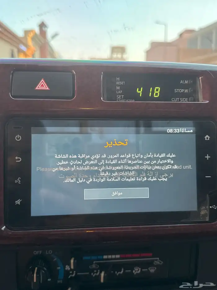 شاشة شاص مديل 23 تركب على انواع سيارت تيوتا اصلي وكاله 1